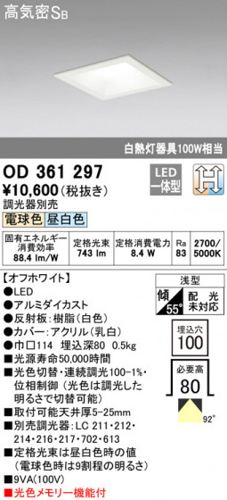 ODELIC ǥå 饤 OD361297 ᥤ̿