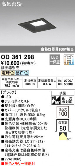 ODELIC ǥå 饤 OD361298 ᥤ̿