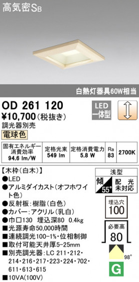 ODELIC ǥå 饤 OD261120 ᥤ̿