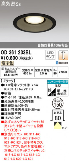 ODELIC ǥå 饤 OD361233BL ᥤ̿