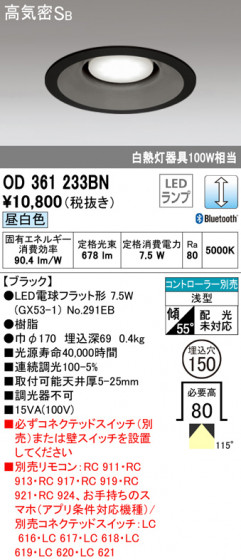 ODELIC ǥå 饤 OD361233BN ᥤ̿