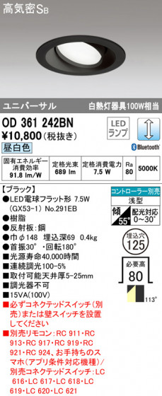 ODELIC ǥå 饤 OD361242BN ᥤ̿