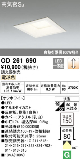 ODELIC ǥå 饤 OD261690 ᥤ̿