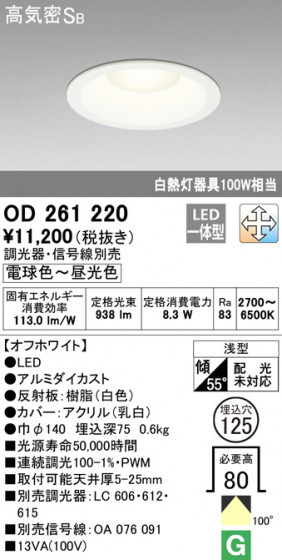 ODELIC ǥå 饤 OD261220 ᥤ̿