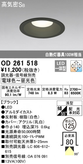 ODELIC ǥå 饤 OD261518 ᥤ̿