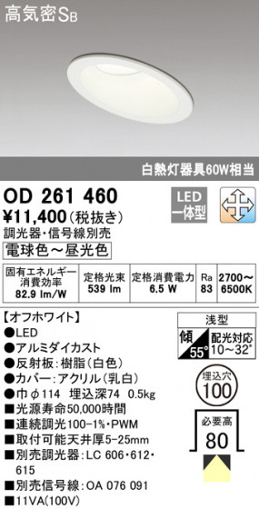 ODELIC ǥå 饤 OD261460 ᥤ̿