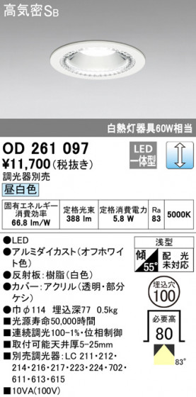 ODELIC ǥå 饤 OD261097 ᥤ̿
