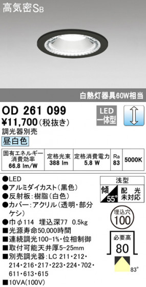 ODELIC ǥå 饤 OD261099 ᥤ̿