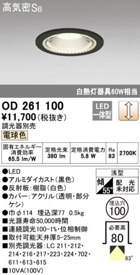 ODELIC ǥå 饤 OD261100 ᥤ̿