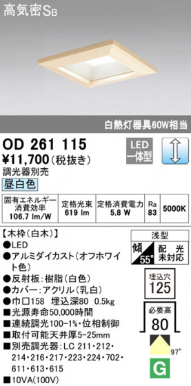 ODELIC ǥå 饤 OD261115 ᥤ̿