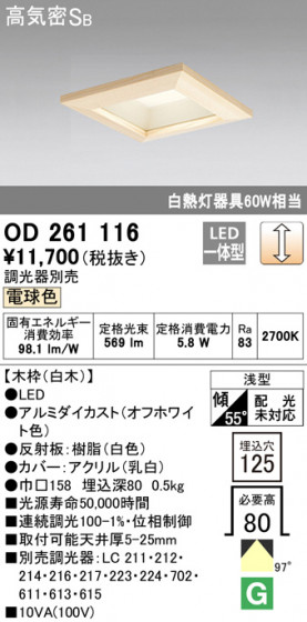 ODELIC ǥå 饤 OD261116 ᥤ̿