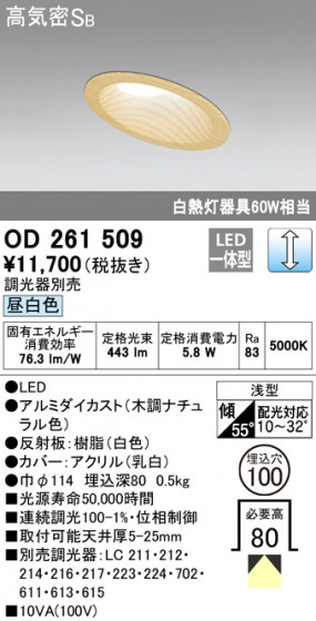 ODELIC ǥå 饤 OD261509 ᥤ̿