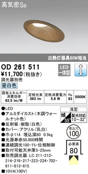 ODELIC ǥå 饤 OD261511 ᥤ̿