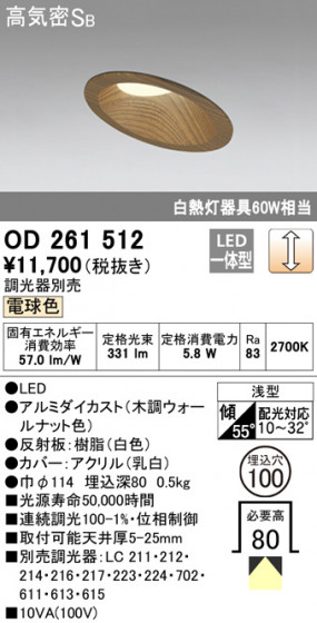 ODELIC ǥå 饤 OD261512 ᥤ̿