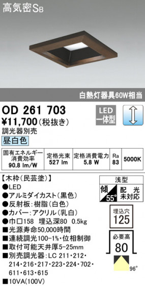 ODELIC ǥå 饤 OD261703 ᥤ̿