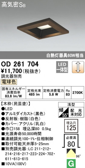 ODELIC ǥå 饤 OD261704 ᥤ̿