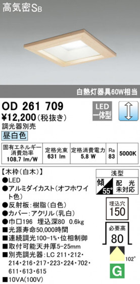 ODELIC ǥå 饤 OD261709 ᥤ̿