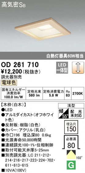 ODELIC ǥå 饤 OD261710 ᥤ̿