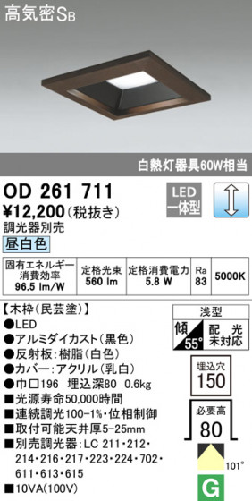 ODELIC ǥå 饤 OD261711 ᥤ̿