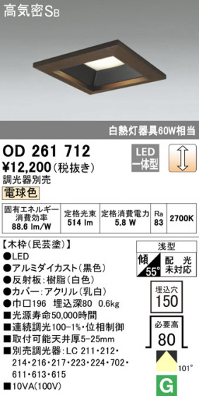 ODELIC ǥå 饤 OD261712 ᥤ̿