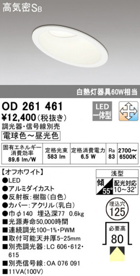 ODELIC ǥå 饤 OD261461 ᥤ̿
