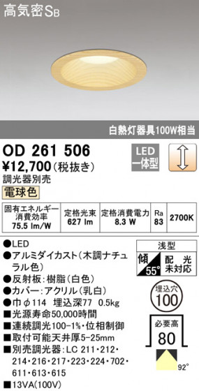 ODELIC ǥå 饤 OD261506 ᥤ̿
