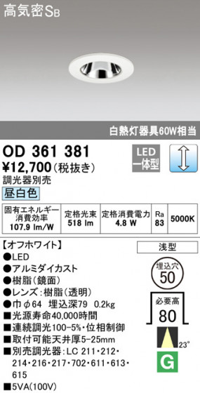 ODELIC ǥå 饤 OD361381 ᥤ̿