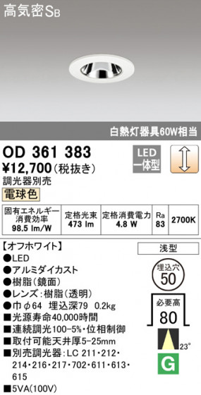 ODELIC ǥå 饤 OD361383 ᥤ̿