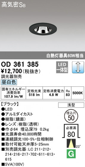 ODELIC ǥå 饤 OD361385 ᥤ̿
