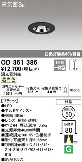 ODELIC ǥå 饤 OD361386 ᥤ̿