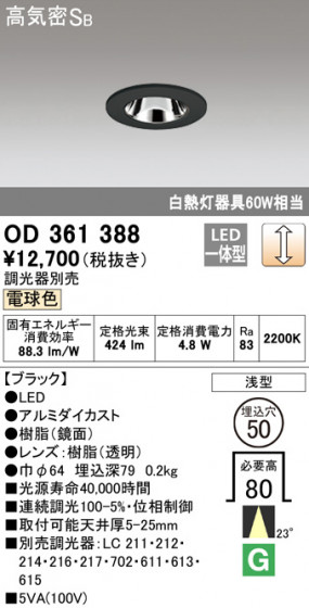 ODELIC ǥå 饤 OD361388 ᥤ̿