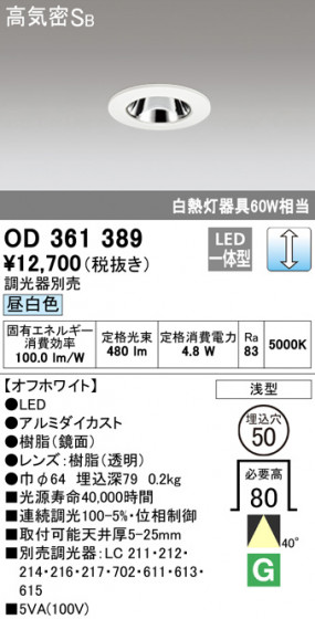 ODELIC ǥå 饤 OD361389 ᥤ̿