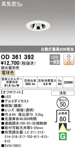 ODELIC ǥå 饤 OD361392 ᥤ̿