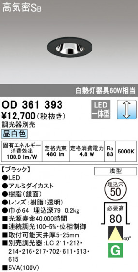 ODELIC ǥå 饤 OD361393 ᥤ̿