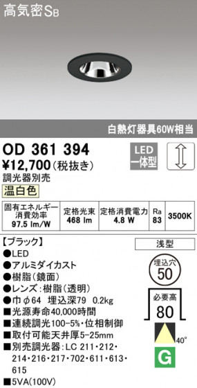 ODELIC ǥå 饤 OD361394 ᥤ̿
