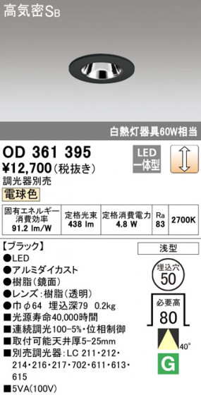 ODELIC ǥå 饤 OD361395 ᥤ̿