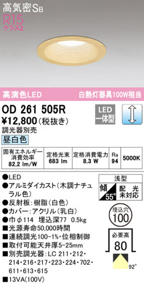 ODELIC ǥå 饤 OD261505R ᥤ̿