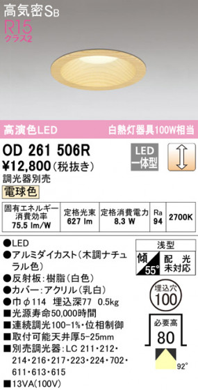ODELIC ǥå 饤 OD261506R ᥤ̿