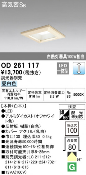 ODELIC ǥå 饤 OD261117 ᥤ̿