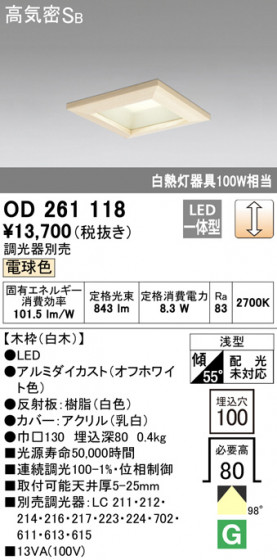 ODELIC ǥå 饤 OD261118 ᥤ̿