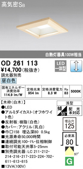 ODELIC ǥå 饤 OD261113 ᥤ̿