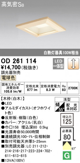 ODELIC ǥå 饤 OD261114 ᥤ̿
