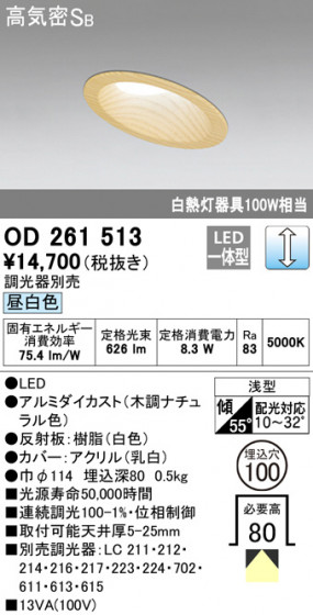 ODELIC ǥå 饤 OD261513 ᥤ̿