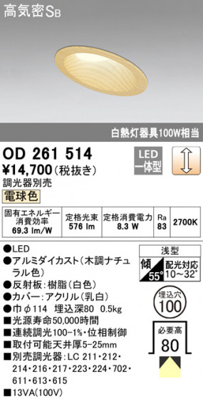 ODELIC ǥå 饤 OD261514 ᥤ̿