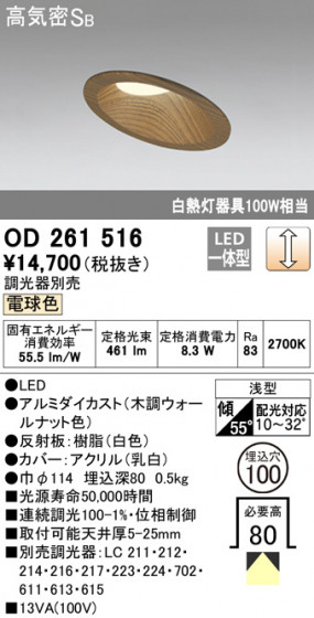 ODELIC ǥå 饤 OD261516 ᥤ̿