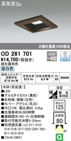 ODELIC ǥå 饤 OD261701 ᥤ̿
