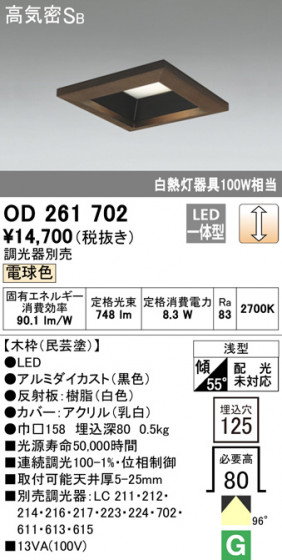 ODELIC ǥå 饤 OD261702 ᥤ̿