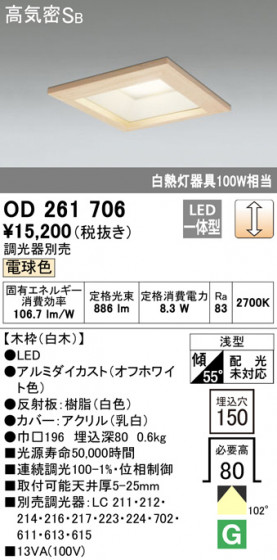 ODELIC ǥå 饤 OD261706 ᥤ̿