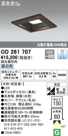 ODELIC ǥå 饤 OD261707 ᥤ̿