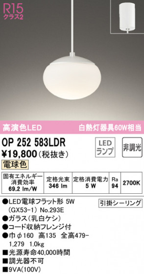 ODELIC ǥå ڥȥ饤 OP252583LDR ᥤ̿